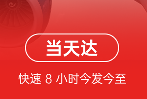 嫩江墨尔根机场托运航空货运公司【机场